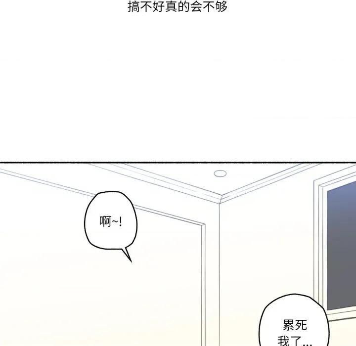 难以置信的故事！ 难以置信的故事！-难以置信的故事！ 第9话 第43页