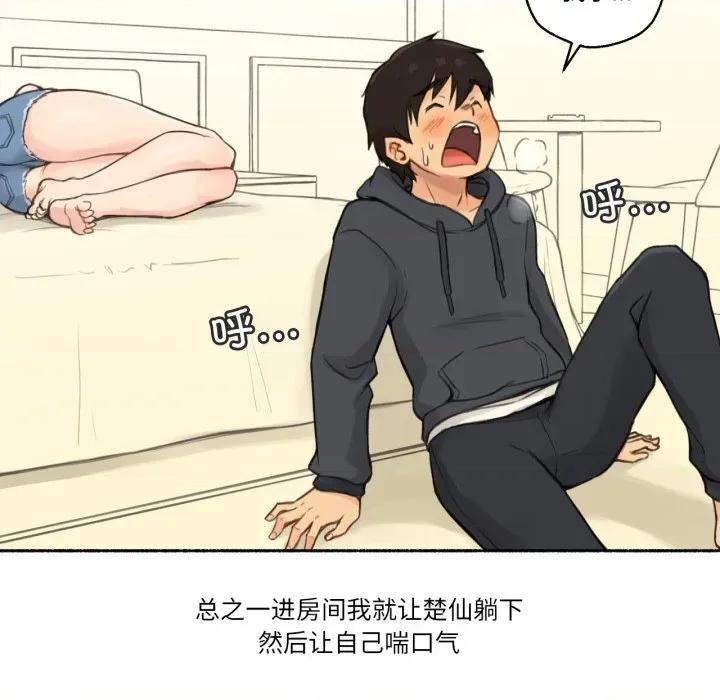 难以置信的故事！ 难以置信的故事！-难以置信的故事！ 第9话 第44页