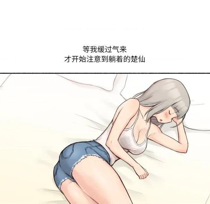 难以置信的故事！ 难以置信的故事！-难以置信的故事！ 第9话 第47页