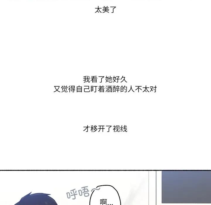 难以置信的故事！ 难以置信的故事！-难以置信的故事！ 第9话 第51页