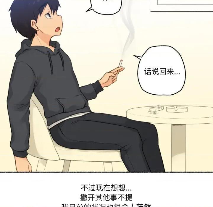 难以置信的故事！ 难以置信的故事！-难以置信的故事！ 第9话 第52页