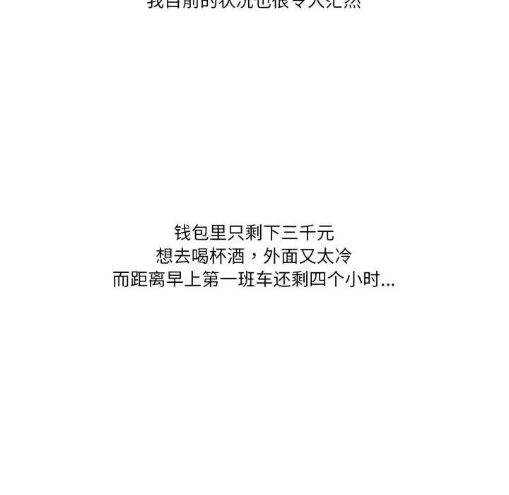 难以置信的故事！ 难以置信的故事！-难以置信的故事！ 第9话 第53页