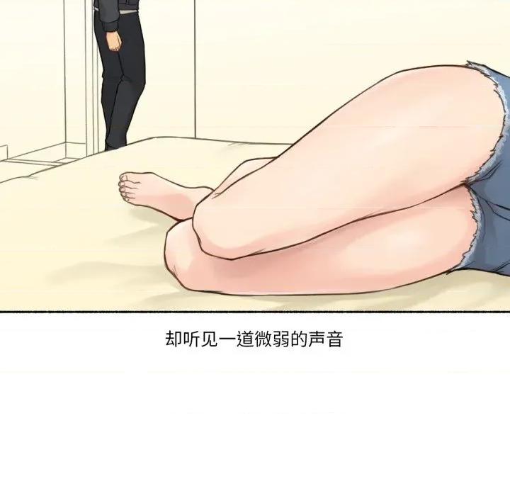 难以置信的故事！ 难以置信的故事！-难以置信的故事！ 第9话 第63页