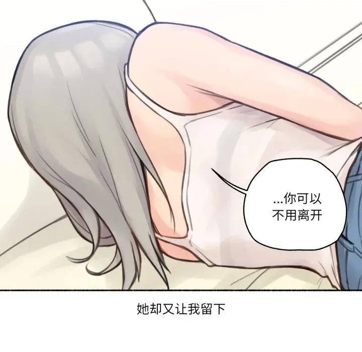 难以置信的故事！ 难以置信的故事！-难以置信的故事！ 第9话 第66页