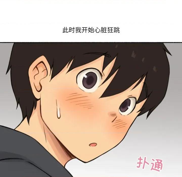 难以置信的故事！ 难以置信的故事！-难以置信的故事！ 第9话 第67页