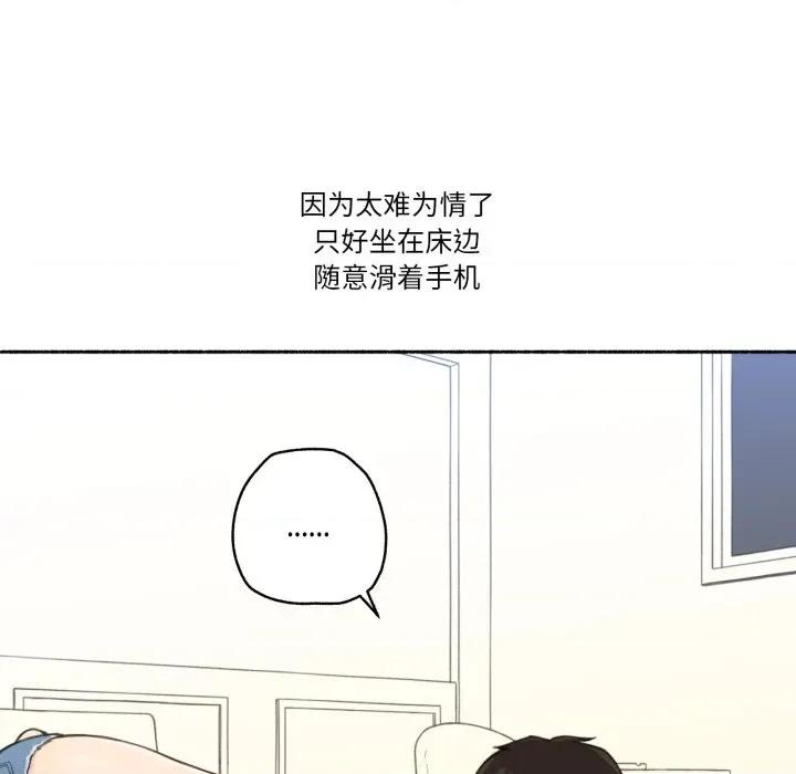 难以置信的故事！ 难以置信的故事！-难以置信的故事！ 第9话 第69页