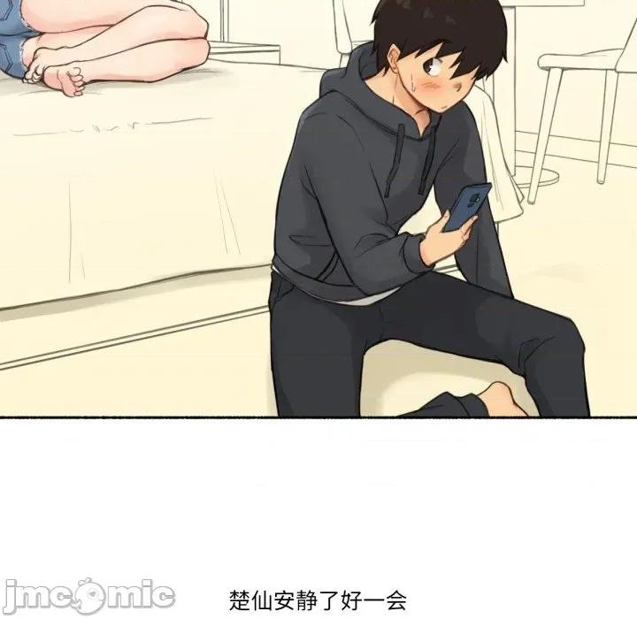 难以置信的故事！ 难以置信的故事！-难以置信的故事！ 第9话 第70页