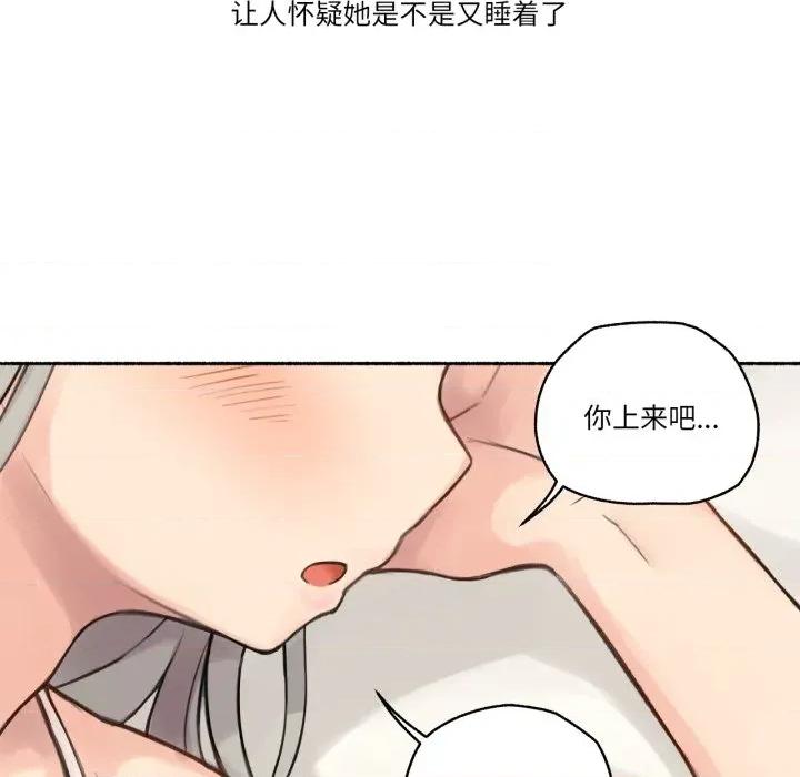 难以置信的故事！ 难以置信的故事！-难以置信的故事！ 第9话 第71页