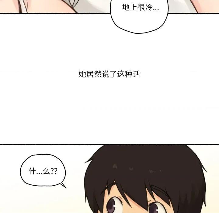 难以置信的故事！ 难以置信的故事！-难以置信的故事！ 第9话 第72页