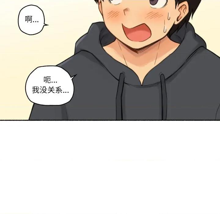 难以置信的故事！ 难以置信的故事！-难以置信的故事！ 第9话 第73页