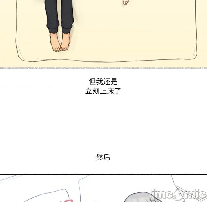 难以置信的故事！ 难以置信的故事！-难以置信的故事！ 第9话 第75页