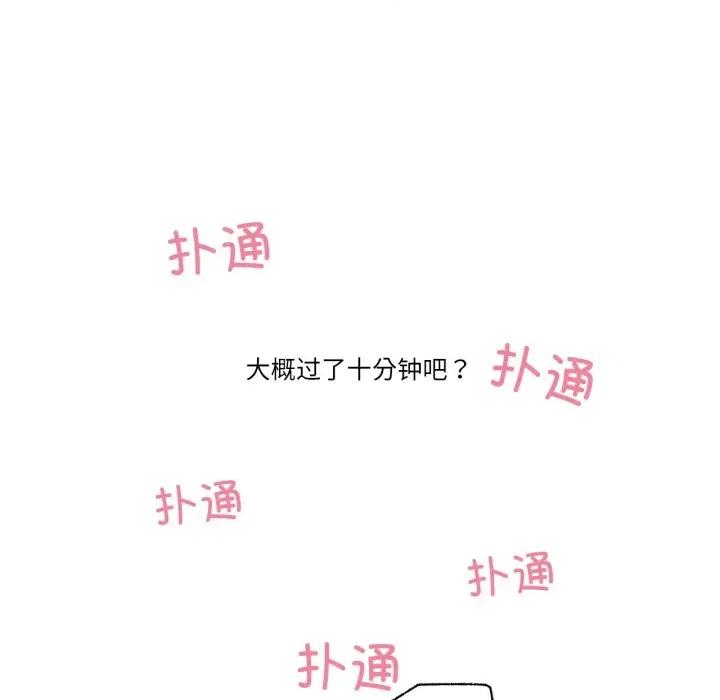 难以置信的故事！ 难以置信的故事！-难以置信的故事！ 第9话 第77页