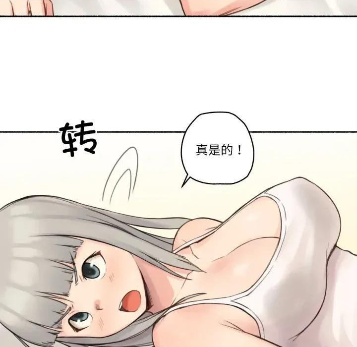 难以置信的故事！ 难以置信的故事！-难以置信的故事！ 第9话 第79页