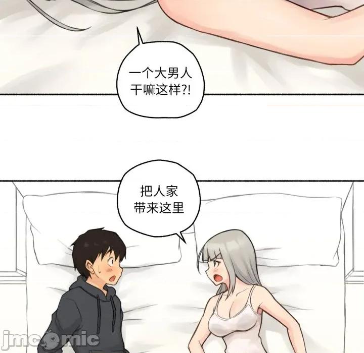 难以置信的故事！ 难以置信的故事！-难以置信的故事！ 第9话 第80页