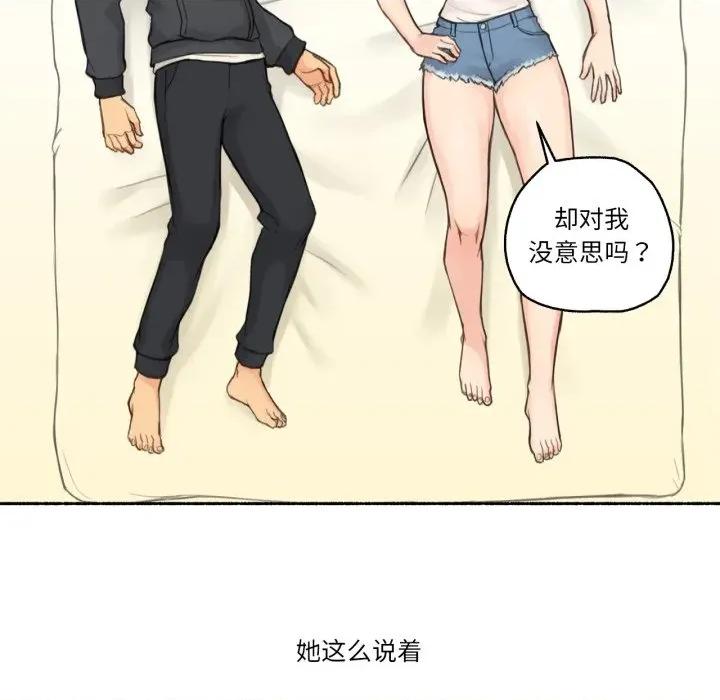 难以置信的故事！ 难以置信的故事！-难以置信的故事！ 第9话 第81页