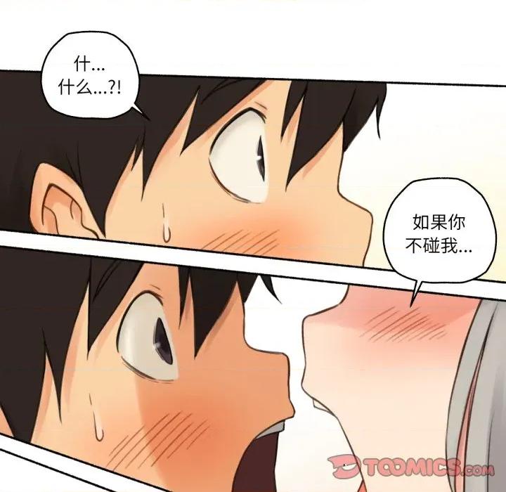 难以置信的故事！ 难以置信的故事！-难以置信的故事！ 第9话 第82页