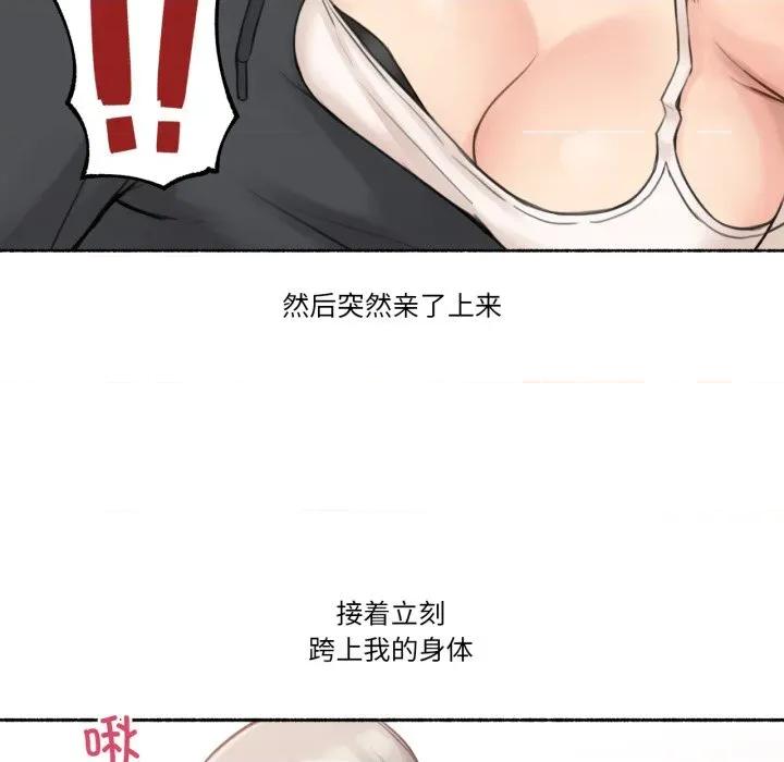 难以置信的故事！ 难以置信的故事！-难以置信的故事！ 第9话 第84页