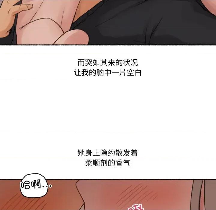 难以置信的故事！ 难以置信的故事！-难以置信的故事！ 第9话 第87页
