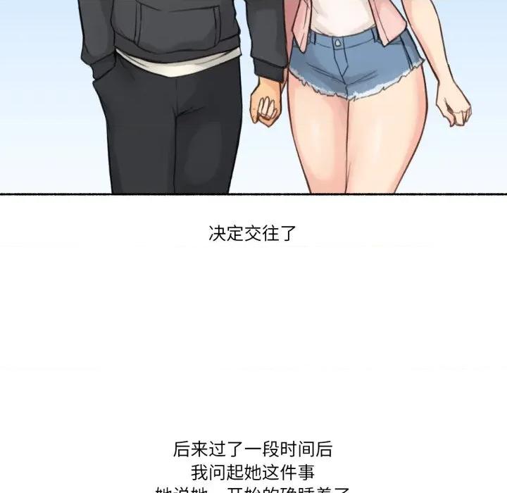 难以置信的故事！ 难以置信的故事！-难以置信的故事！ 第9话 第107页