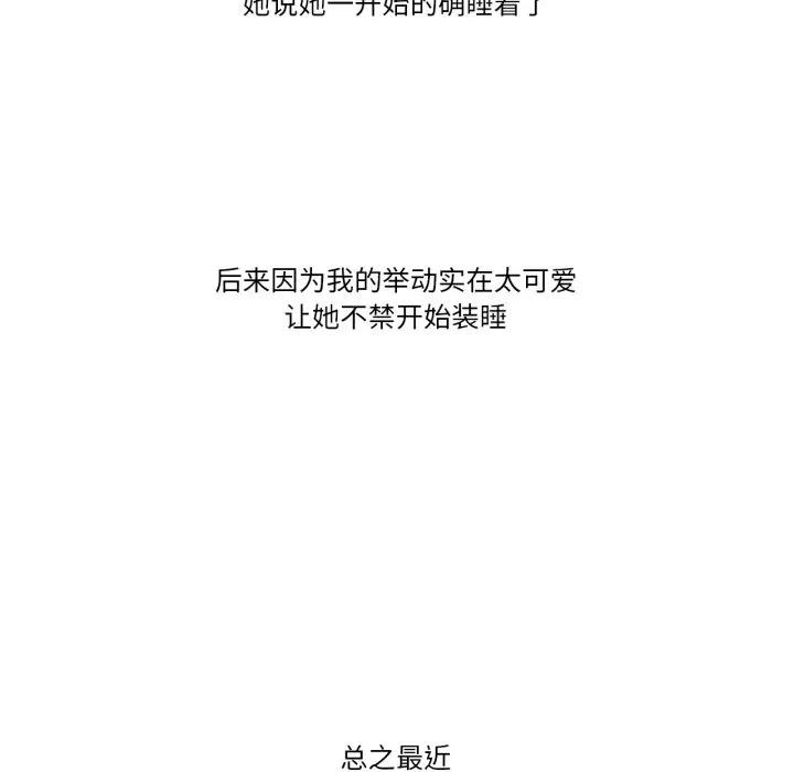 难以置信的故事！ 难以置信的故事！-难以置信的故事！ 第9话 第108页