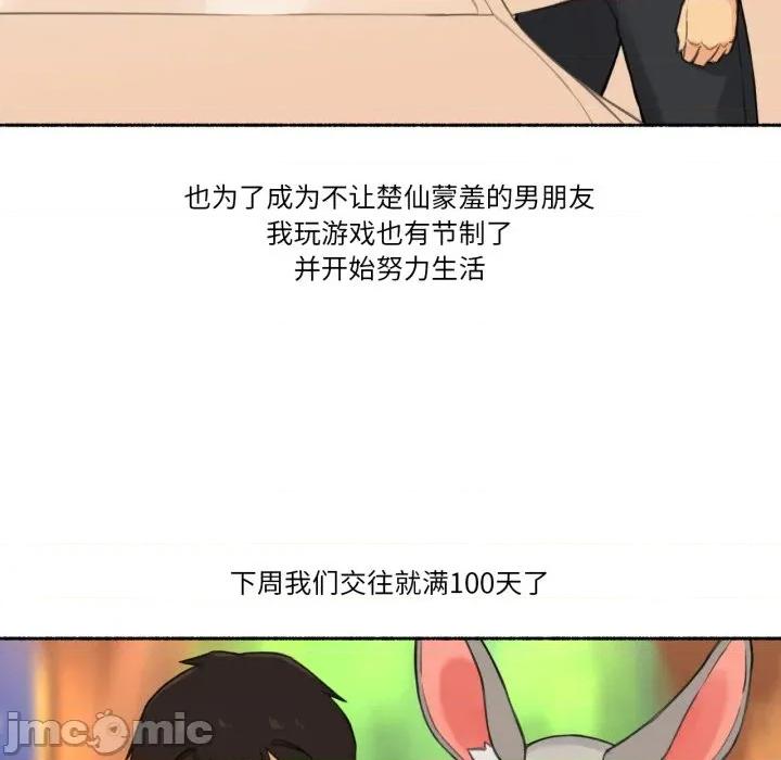 难以置信的故事！ 难以置信的故事！-难以置信的故事！ 第9话 第110页