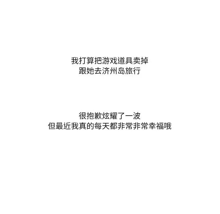难以置信的故事！ 难以置信的故事！-难以置信的故事！ 第9话 第112页