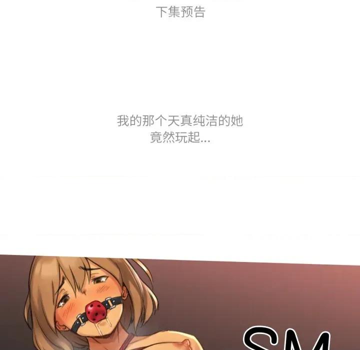 难以置信的故事！ 难以置信的故事！-难以置信的故事！ 第9话 第114页