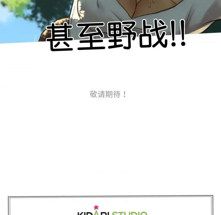 难以置信的故事！ 难以置信的故事！-难以置信的故事！ 第9话 第117页