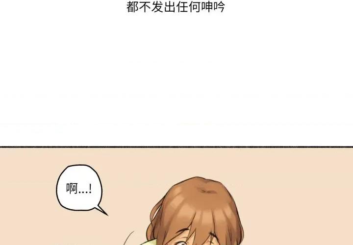难以置信的故事！ 难以置信的故事！-难以置信的故事！ 第10话 第3页