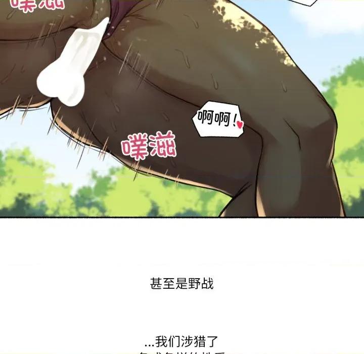 难以置信的故事！ 难以置信的故事！-难以置信的故事！ 第10话 第12页