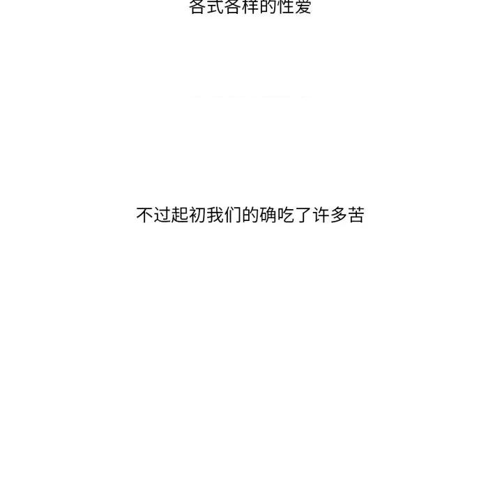 难以置信的故事！ 难以置信的故事！-难以置信的故事！ 第10话 第13页