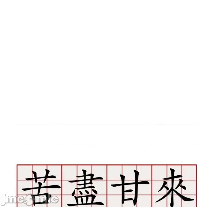 难以置信的故事！ 难以置信的故事！-难以置信的故事！ 第10话 第15页