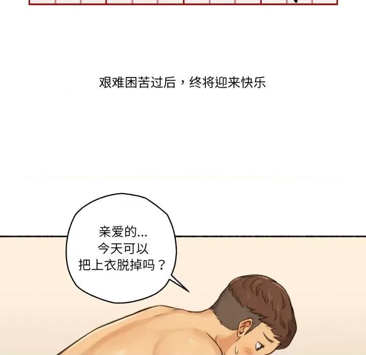 难以置信的故事！ 难以置信的故事！-难以置信的故事！ 第10话 第16页