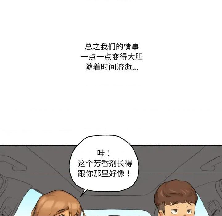 难以置信的故事！ 难以置信的故事！-难以置信的故事！ 第10话 第18页