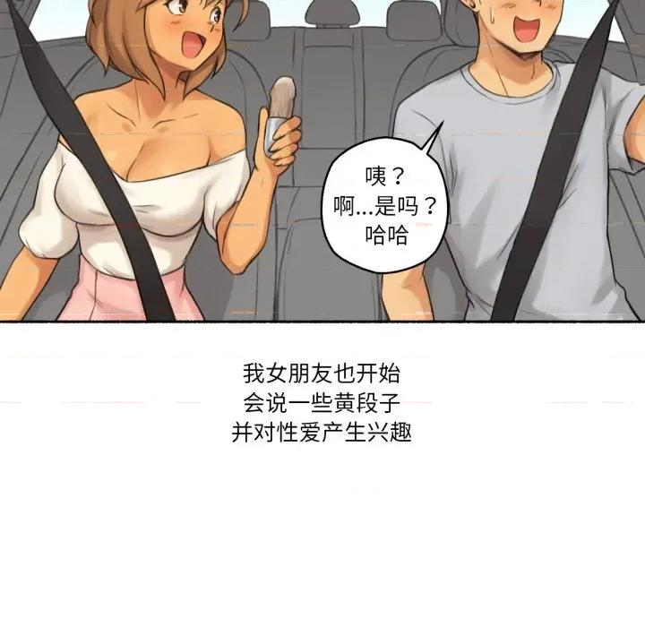 难以置信的故事！ 难以置信的故事！-难以置信的故事！ 第10话 第19页