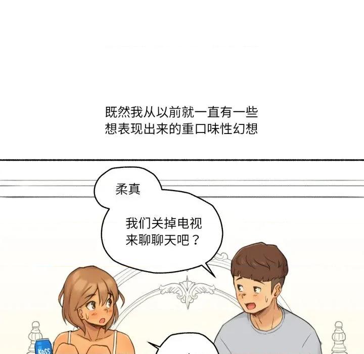 难以置信的故事！ 难以置信的故事！-难以置信的故事！ 第10话 第29页