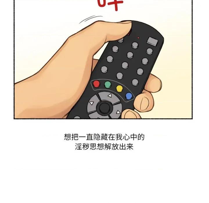 难以置信的故事！ 难以置信的故事！-难以置信的故事！ 第10话 第31页