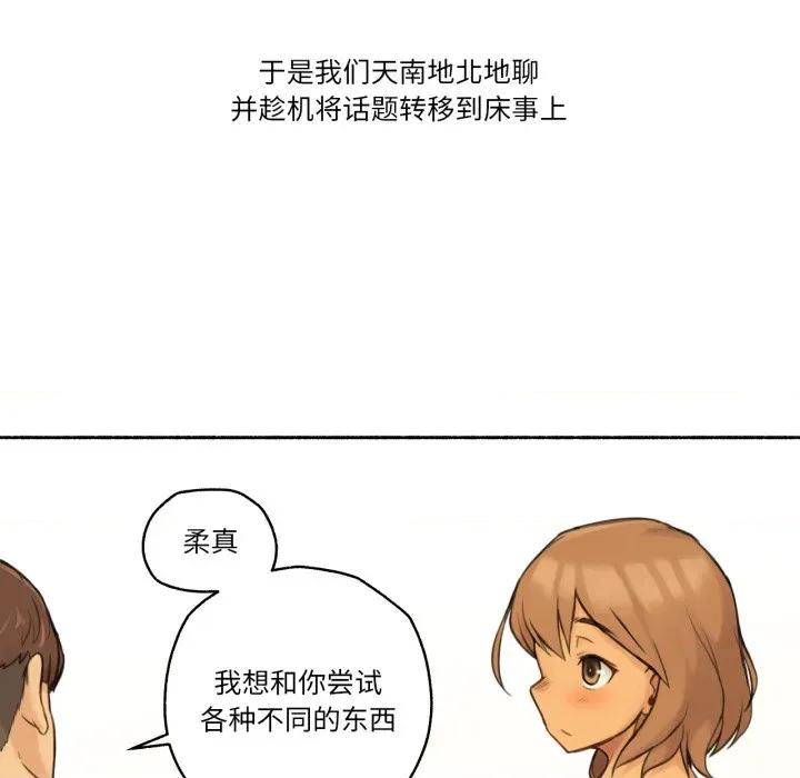 难以置信的故事！ 难以置信的故事！-难以置信的故事！ 第10话 第32页