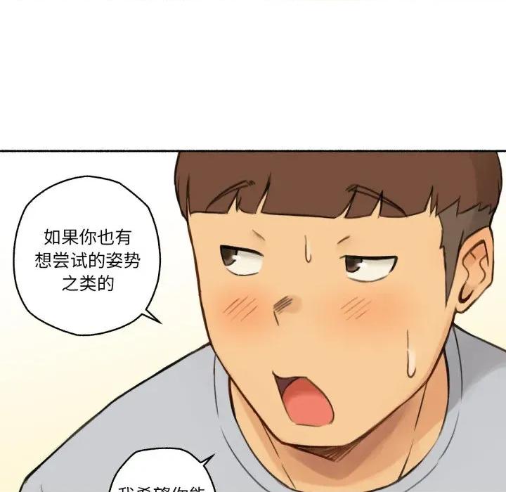 难以置信的故事！ 难以置信的故事！-难以置信的故事！ 第10话 第34页