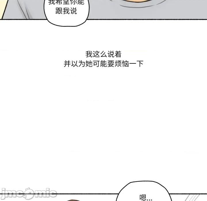 难以置信的故事！ 难以置信的故事！-难以置信的故事！ 第10话 第35页