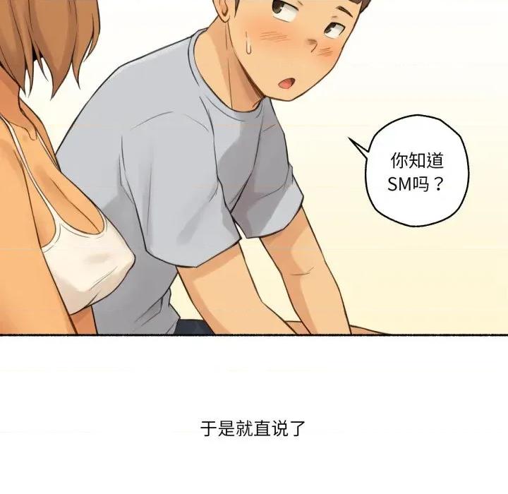 难以置信的故事！ 难以置信的故事！-难以置信的故事！ 第10话 第39页