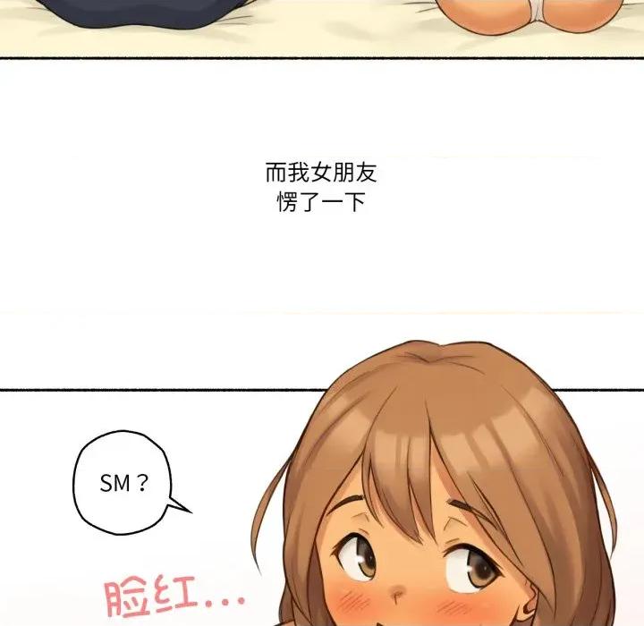 难以置信的故事！ 难以置信的故事！-难以置信的故事！ 第10话 第41页