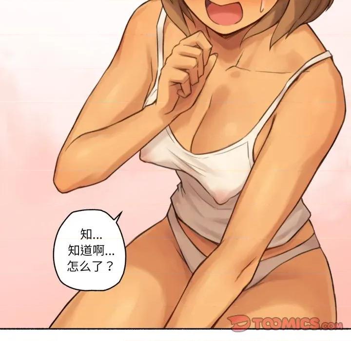难以置信的故事！ 难以置信的故事！-难以置信的故事！ 第10话 第42页