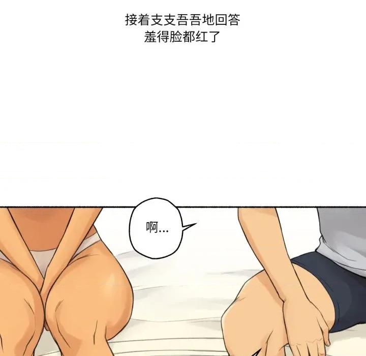 难以置信的故事！ 难以置信的故事！-难以置信的故事！ 第10话 第43页