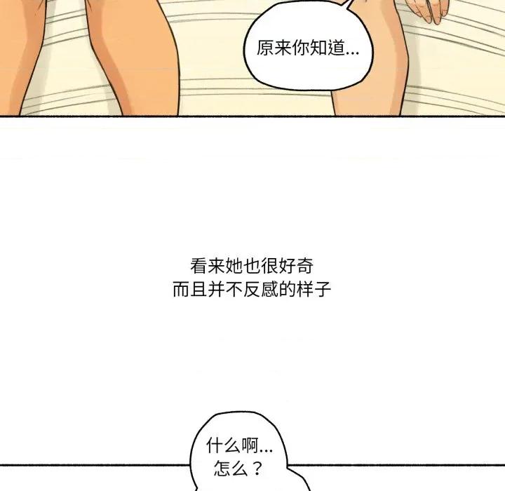 难以置信的故事！ 难以置信的故事！-难以置信的故事！ 第10话 第44页