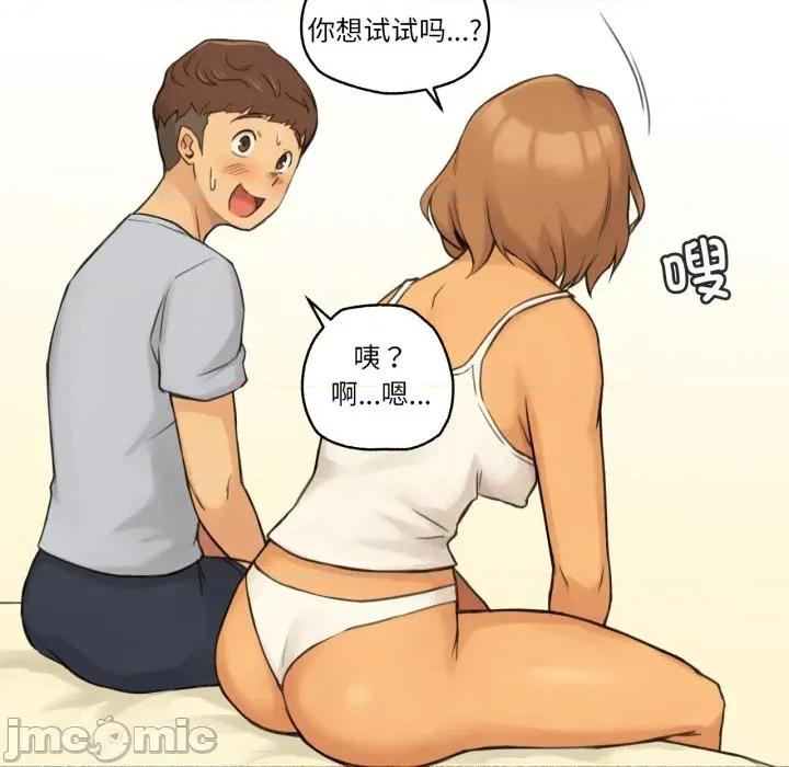 难以置信的故事！ 难以置信的故事！-难以置信的故事！ 第10话 第45页