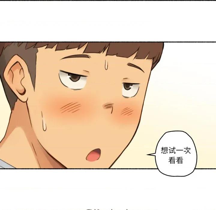 难以置信的故事！ 难以置信的故事！-难以置信的故事！ 第10话 第46页