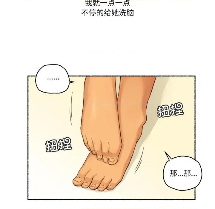难以置信的故事！ 难以置信的故事！-难以置信的故事！ 第10话 第47页