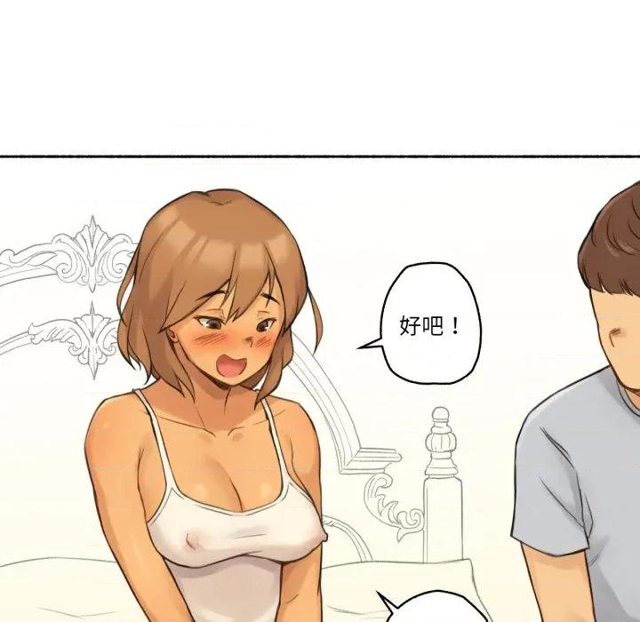 难以置信的故事！ 难以置信的故事！-难以置信的故事！ 第10话 第48页