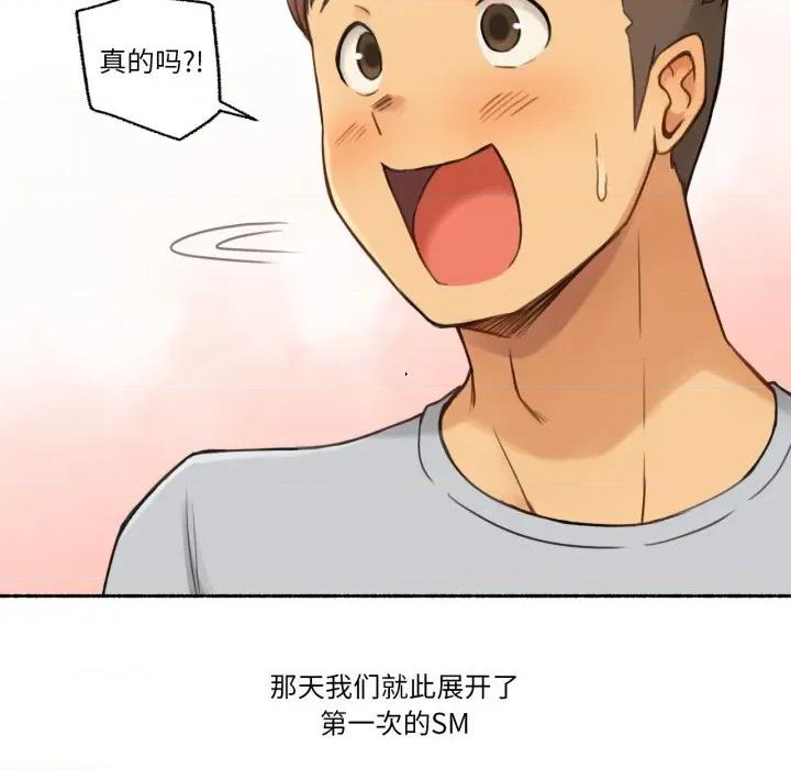 难以置信的故事！ 难以置信的故事！-难以置信的故事！ 第10话 第51页
